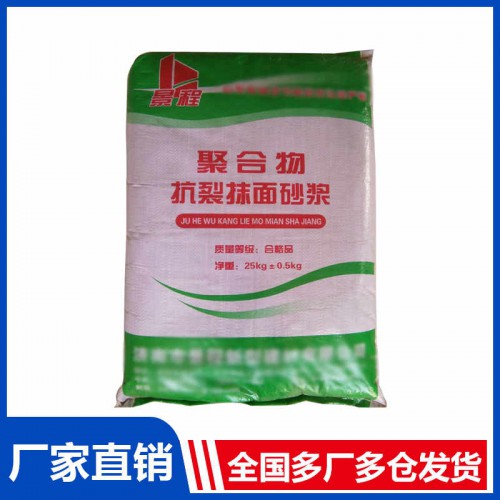 聚合物防裂砂浆 抹面砂浆 墙面耐抗裂砂浆
