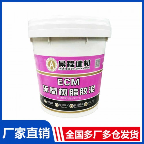 环氧修补砂浆 路面不发火耐酸砖 防水环氧胶泥浆