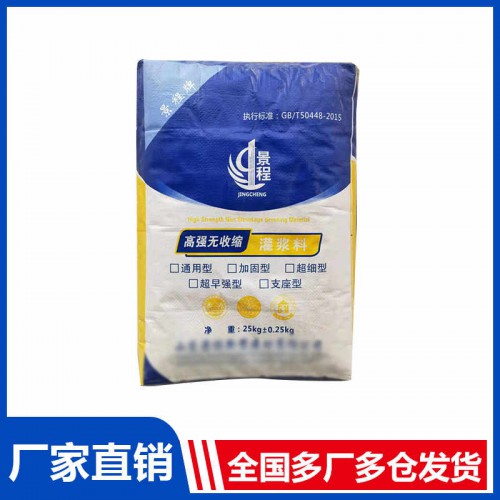 无收缩灌浆料 混凝土支座空鼓浆料 c40压浆料