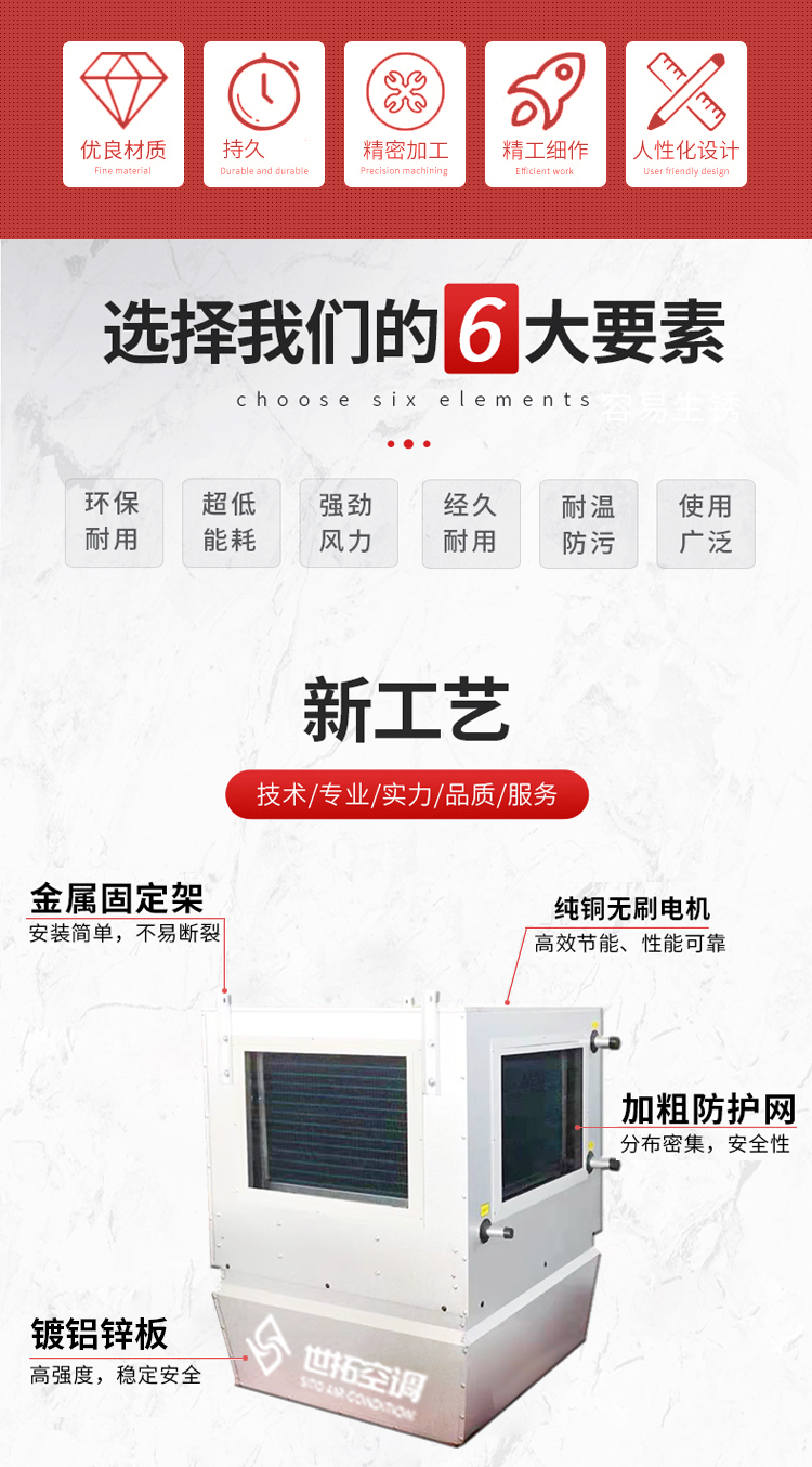 高大空间空气处理设备1_02