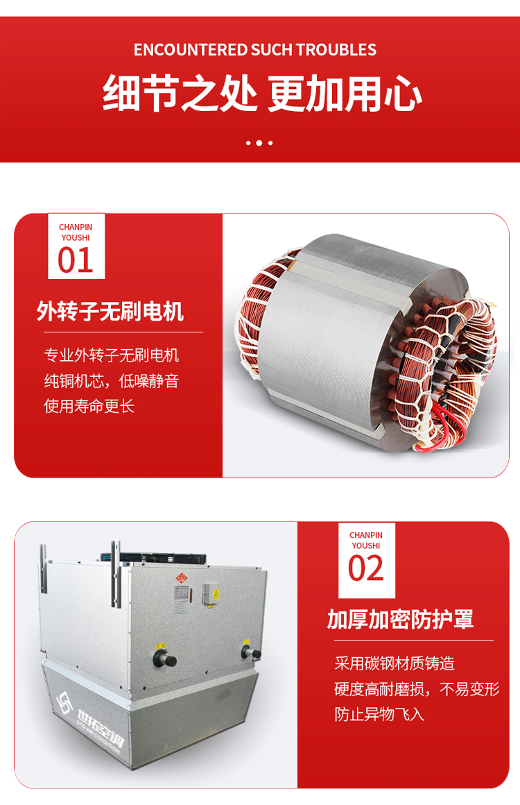 高大空间空气处理设备1_05