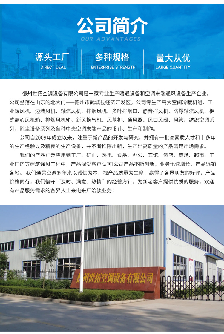 高大空间供暖机组_08