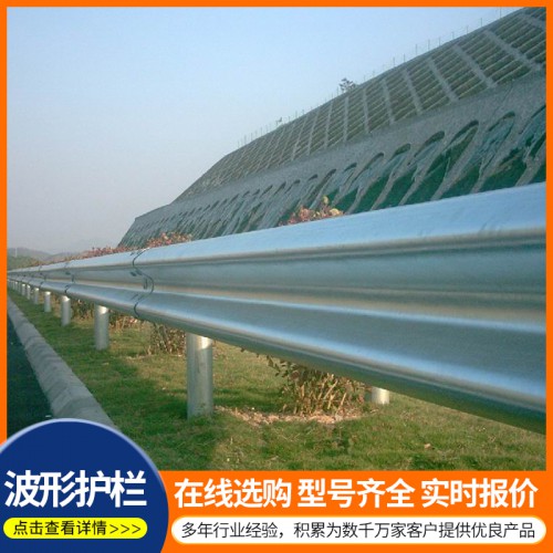 公路防撞波形护栏 高速公路省道国道防护栏   隔离栏