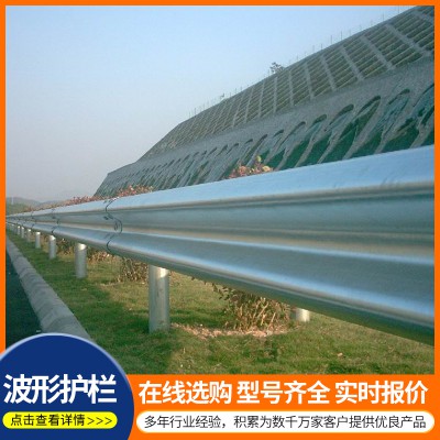公路防撞波形护栏 高速公路省道国道防护栏   隔离栏
