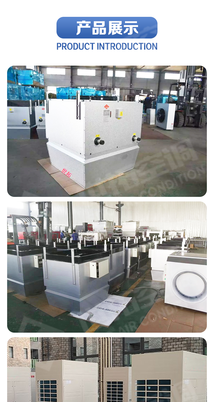 高大空间变冷媒氟设备_10