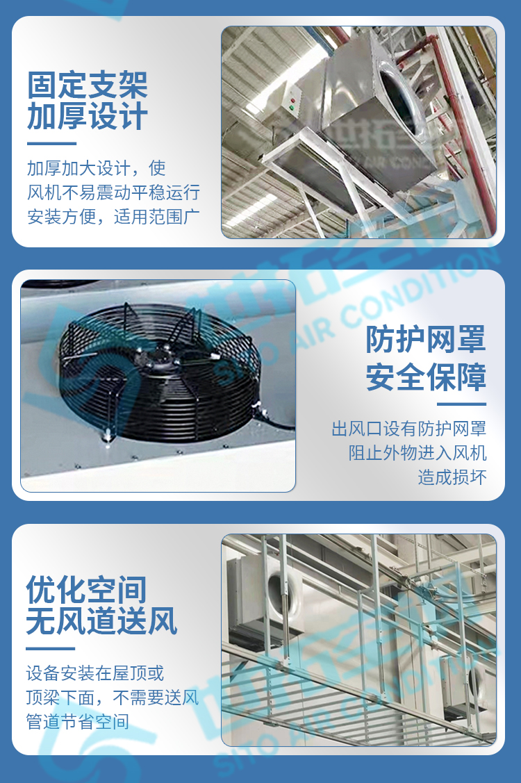 高大空间变冷媒氟机_06