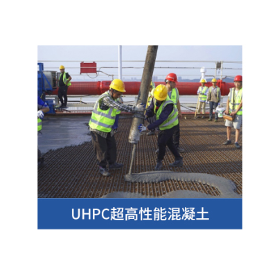 UHPC超高性能混凝土 UHPC超高性能混凝土价钱
