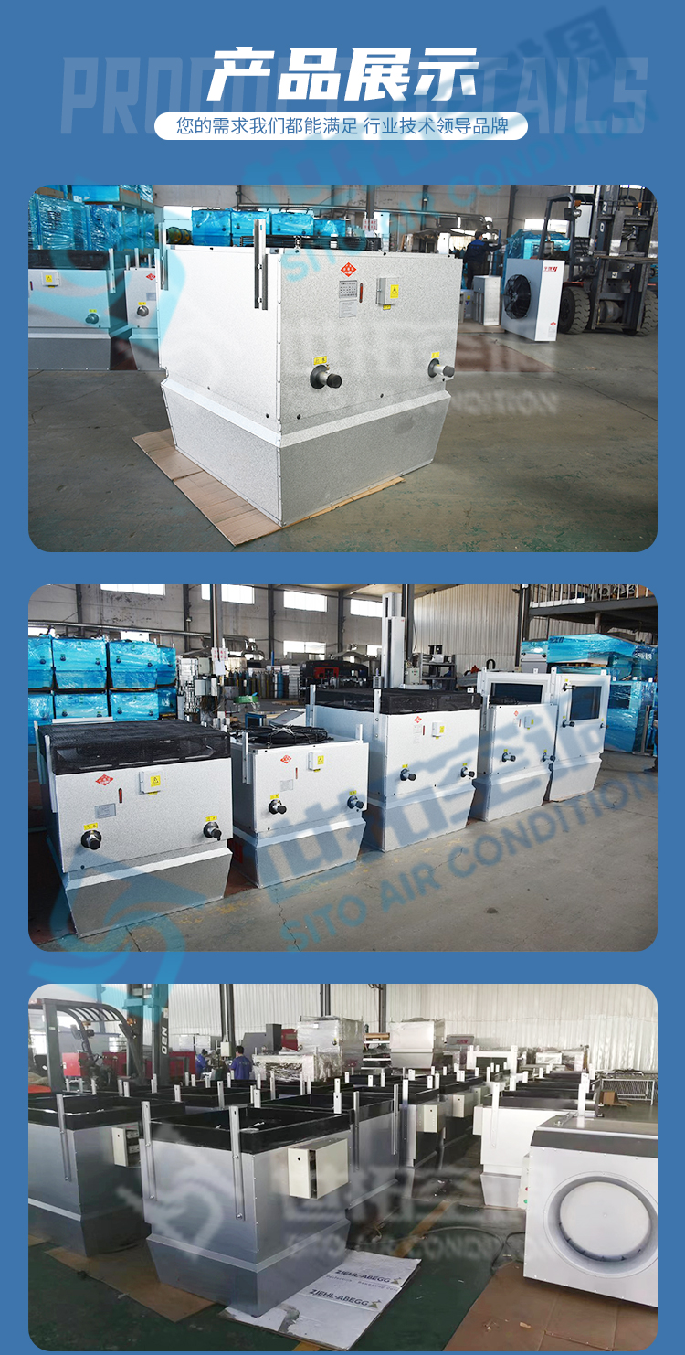 高大空间变冷媒氟机_09