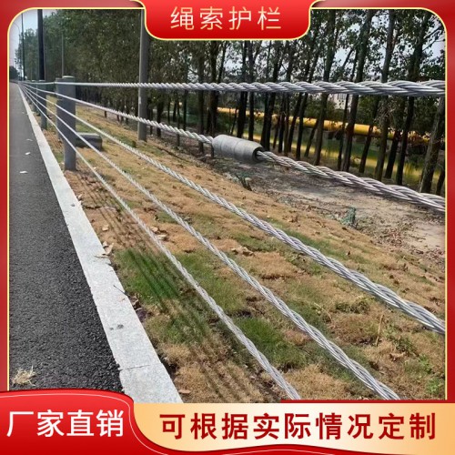 镀锌绳索护栏