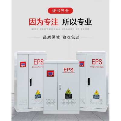 eps应急电源2kw