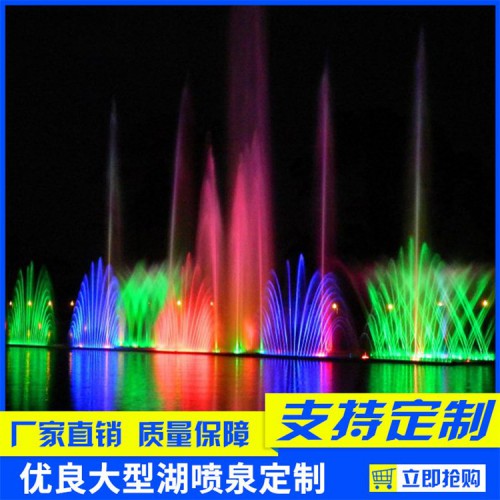彩色灯光喷泉 小区水景喷泉设计承建 水池景观音乐喷泉