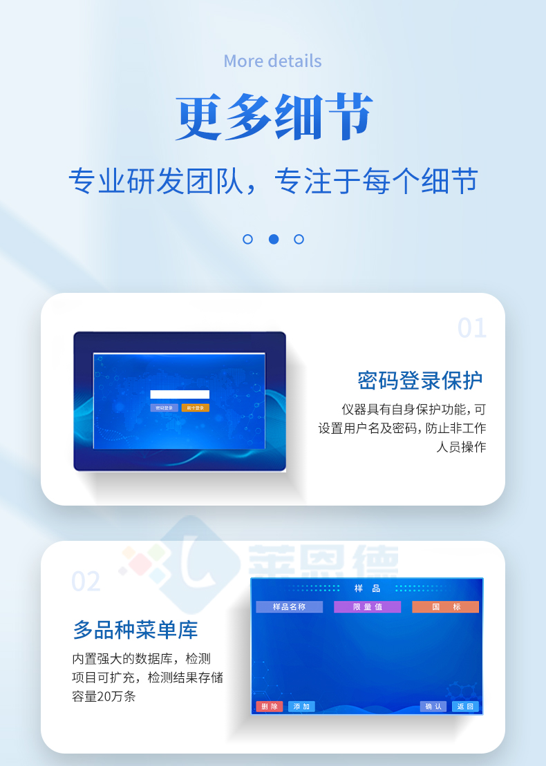 食品安全速测仪