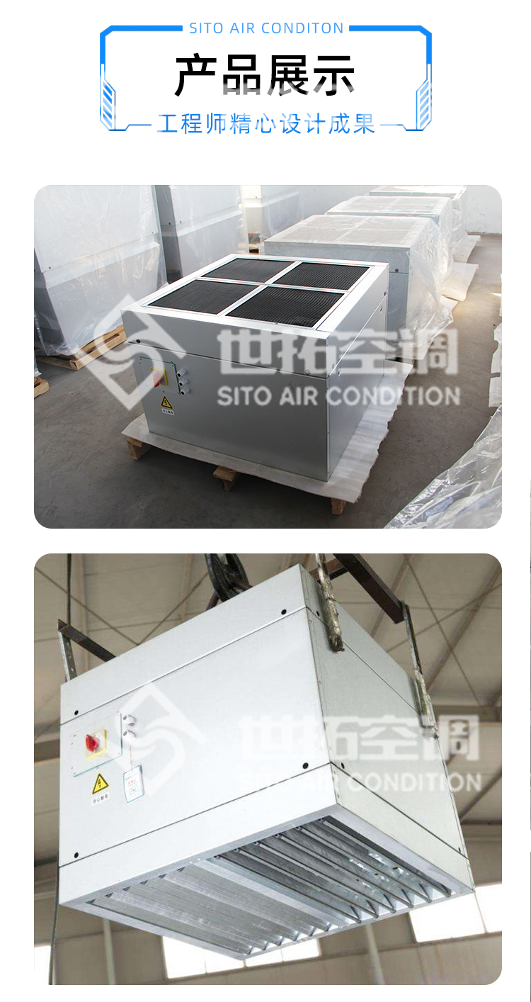 高大空间低矮采暖机组_08