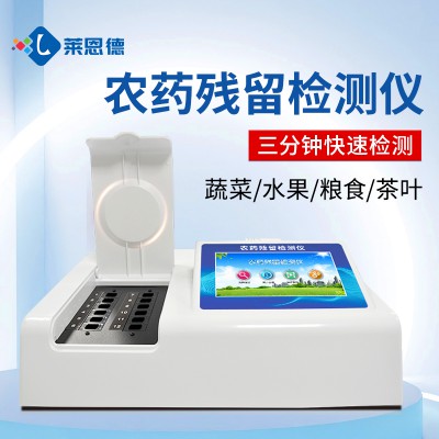 农残检测仪 农药检测仪 LD-NC24
