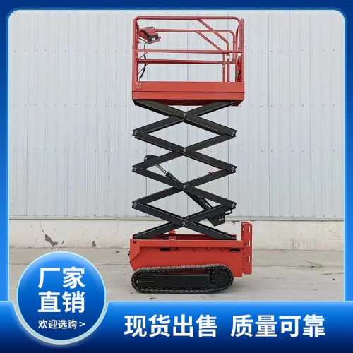 履带升降平台