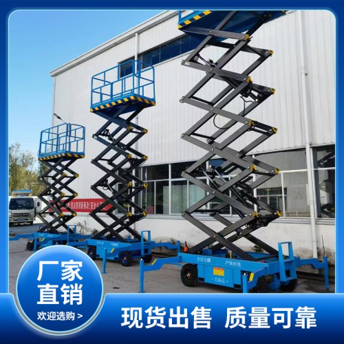 剪叉式高空作业车