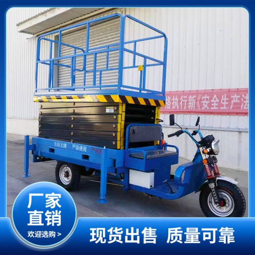 三轮车升降平台