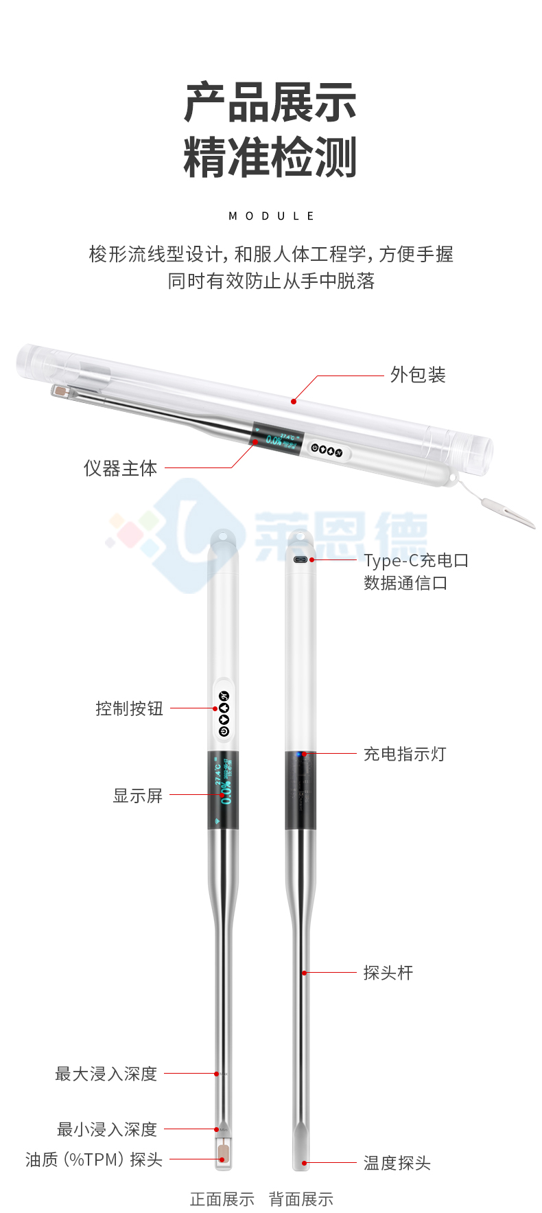 食用油品质成分检测仪