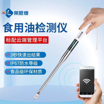 食用i油检测仪 LD-SYP