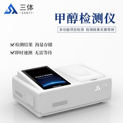 白酒甲醇检测仪