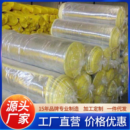 玻璃棉卷毡 铝箔玻璃棉卷毡 幕墙保温棉
