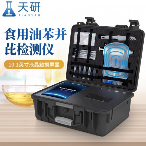 食用油苯并芘检测仪 食用油苯并芘快速检测仪 苯并芘检测仪器