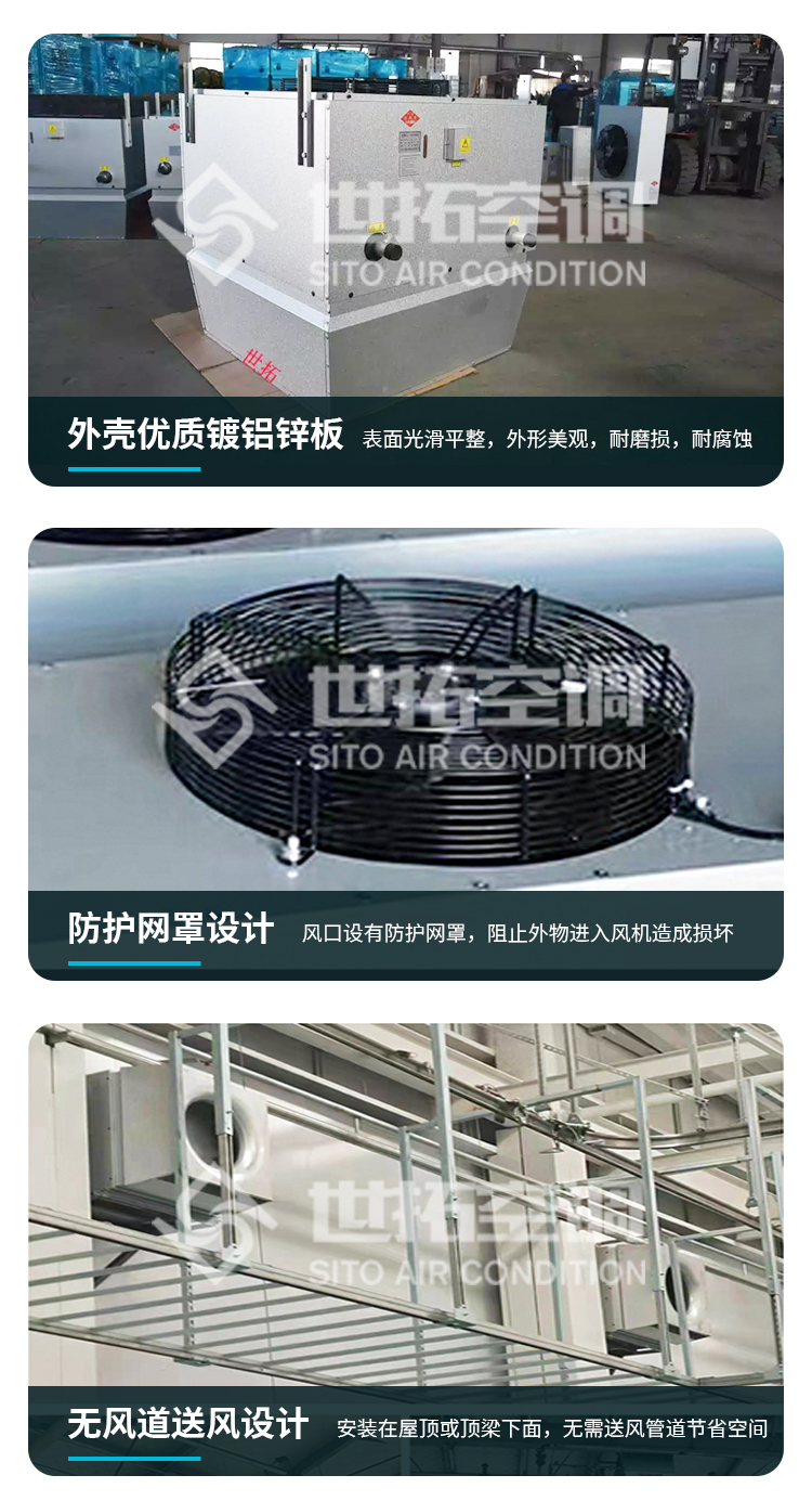高大空间侧出风空调机组_05