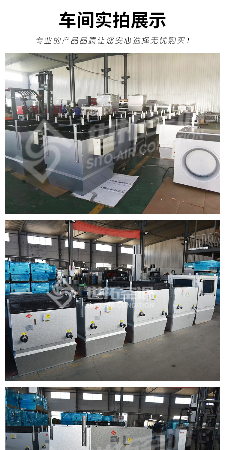 高大空间侧出风空调机组_08