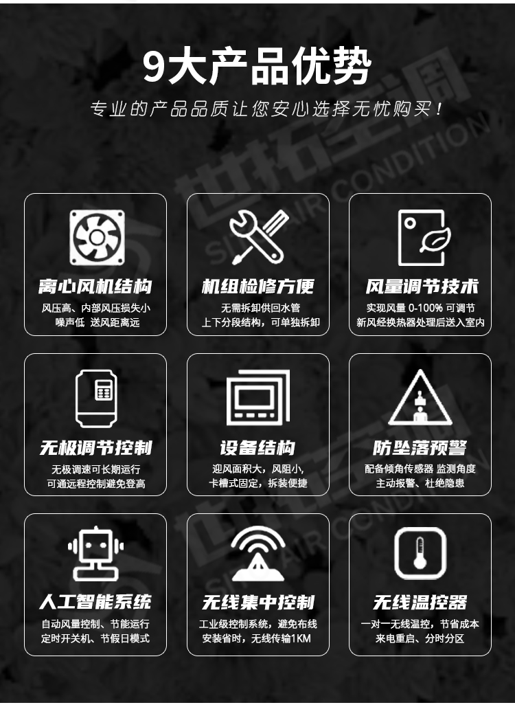 高大空间侧出风空调机组_03