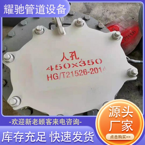 回转人孔  回转人孔厂家 回转人孔定制