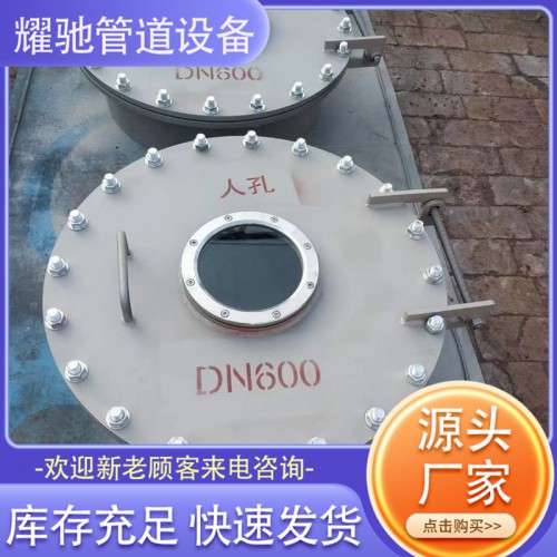 圆形带视镜人孔  一体式视镜人孔