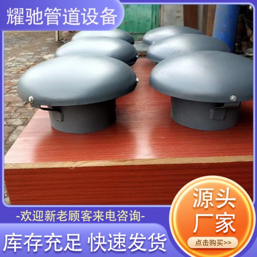 排水透气帽 不锈钢透气帽
