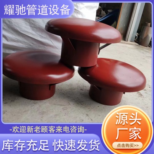阻火透气帽    透气帽厂家