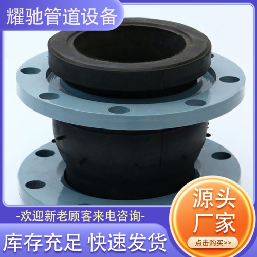 淞江橡胶软接头法兰橡胶软接头风机橡胶软接头钢丝橡胶软接头