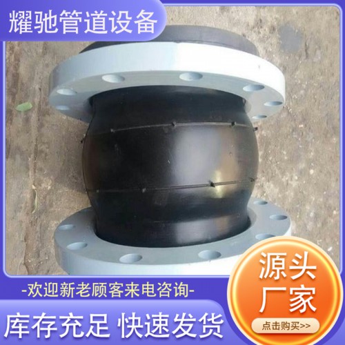 耐酸碱橡胶软接头   衬四氟橡胶软接头   可曲挠橡胶软接头