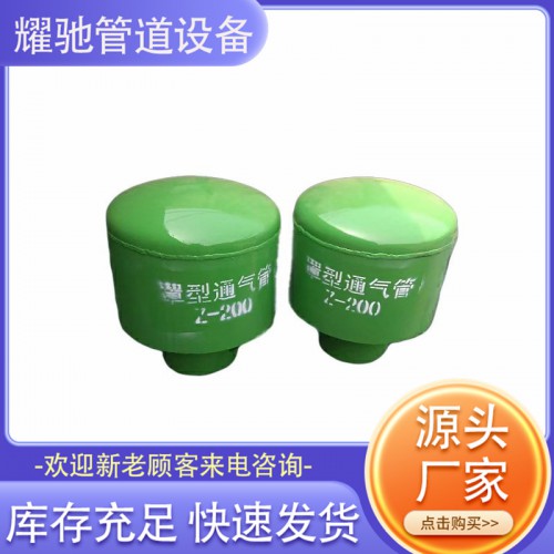 罩形通气管厂家 钢制罩型通气管