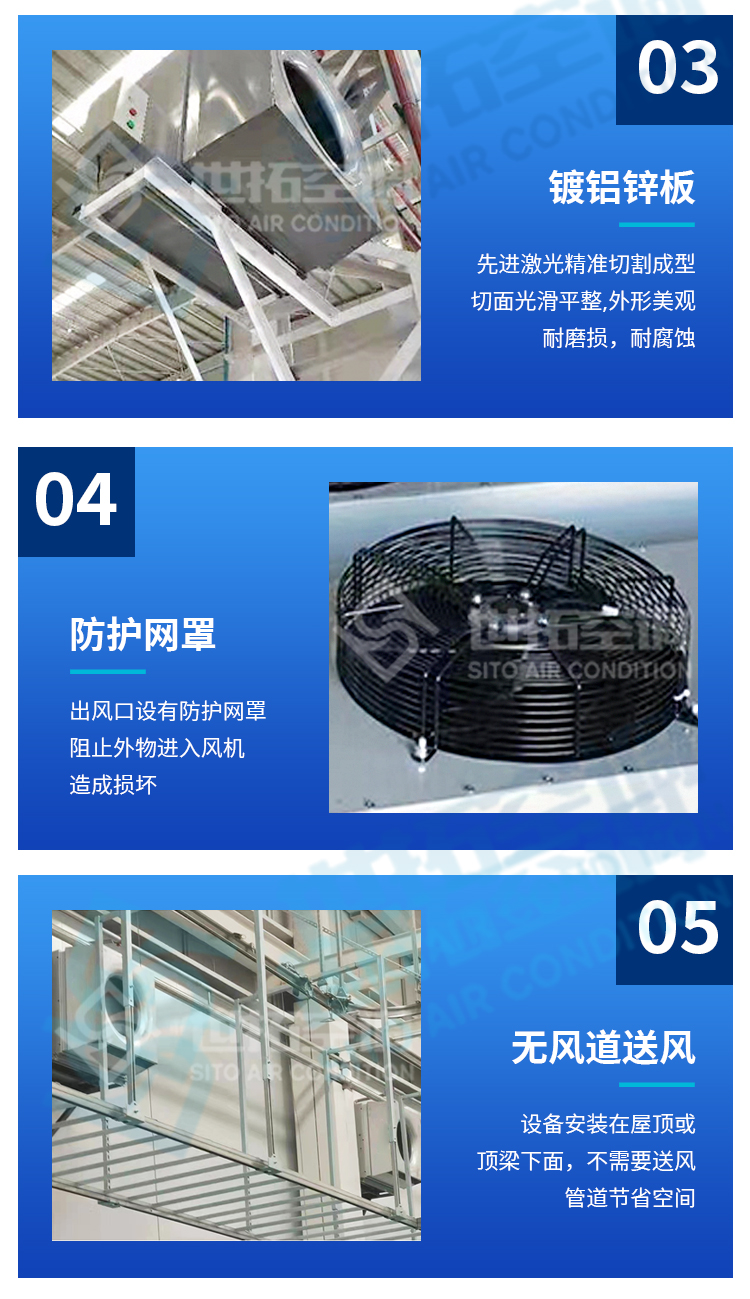 高大空间侧出风暖风机组_05