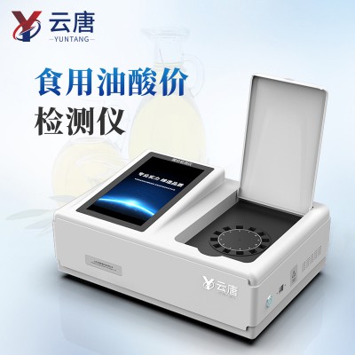 酸价过氧化值检测仪