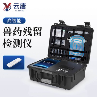 兽药残留检测仪
