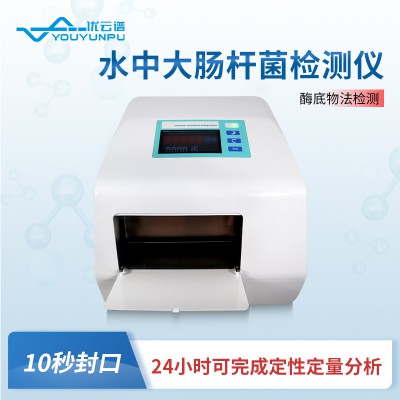 程控定量封口机