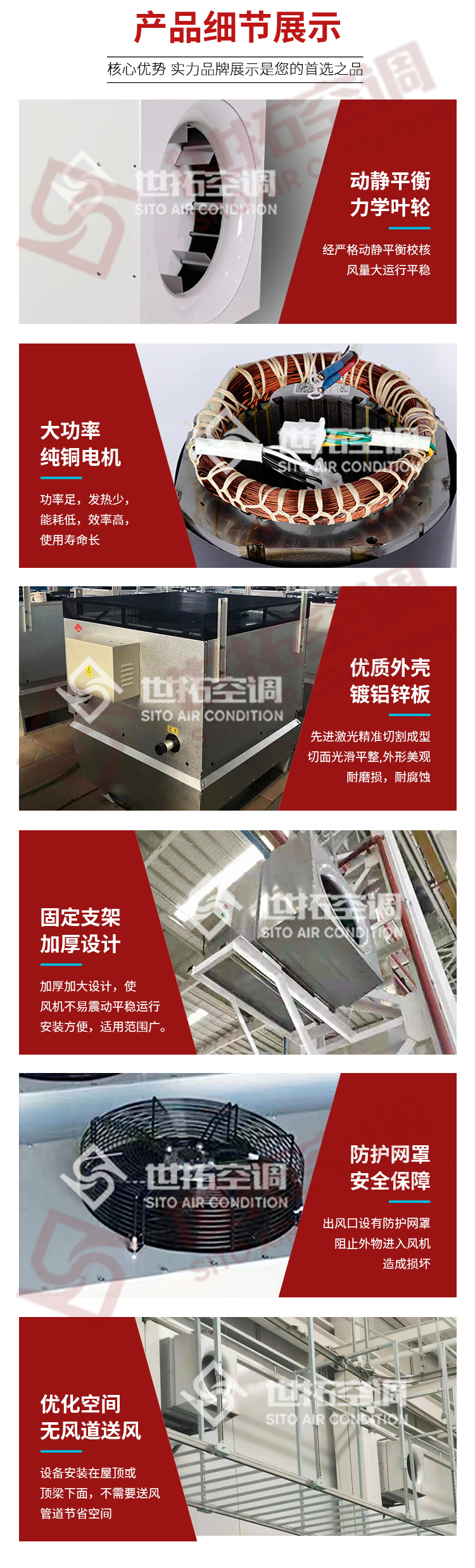 高大空间侧出风采暖新风机组_05