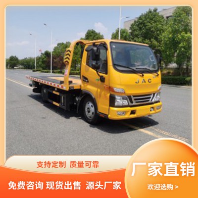 清障车 新规轻量化骏铃V5（V3)蓝牌清障车