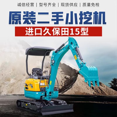 河南二手小挖掘机农用挖土机久保田洋马二手微型挖掘机多少钱
