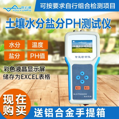 土壤水分检测仪