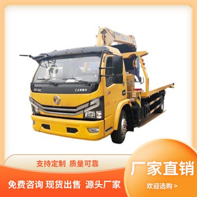 蓝牌清障车 国六 清障车厂家