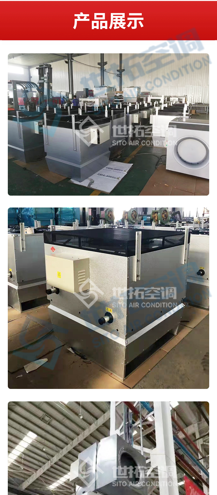 高大空间侧吹风冷暖新风机组_09