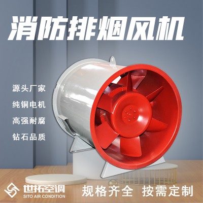 HTF-II-16消防排烟风机 耐高温 3C排烟风机