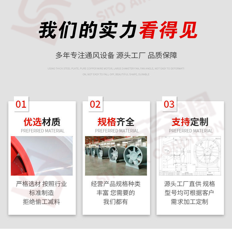 消防排烟风机_02