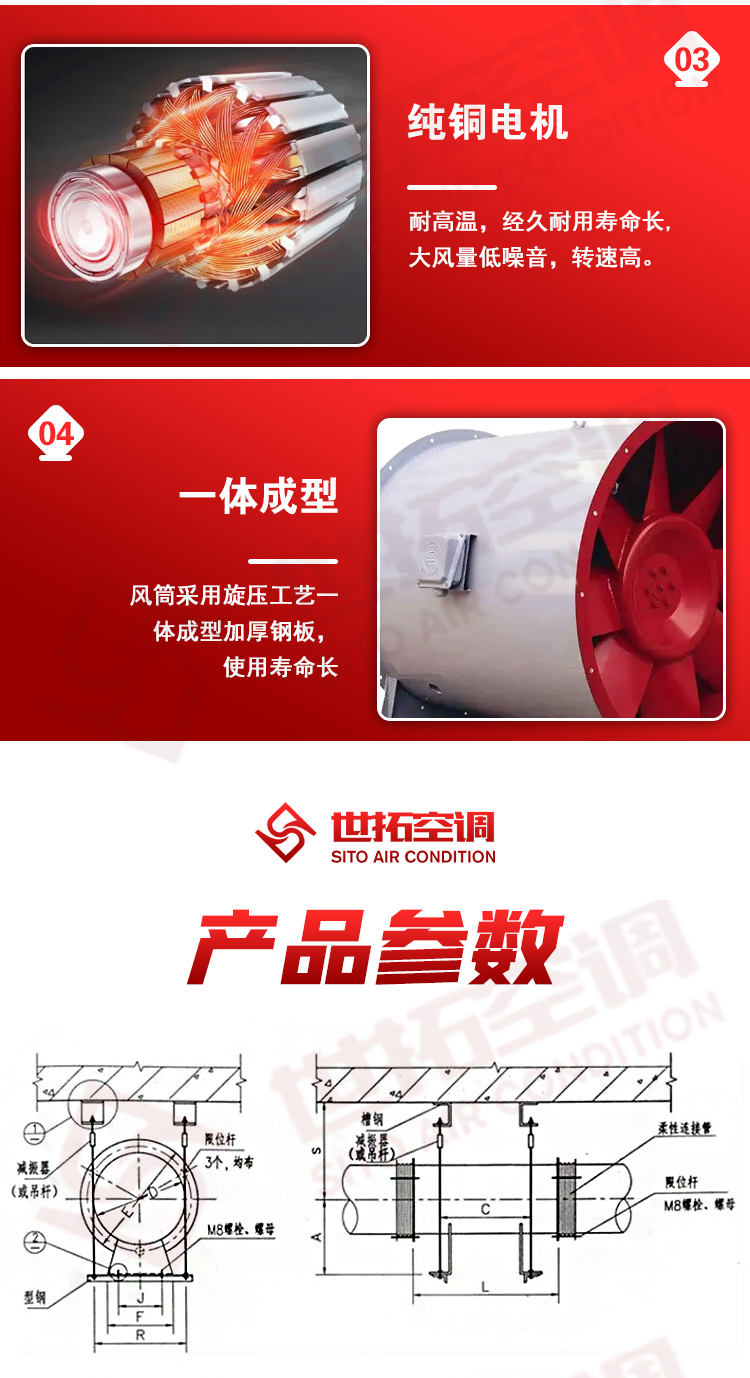 消防排烟风机_05