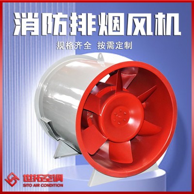 工厂批发消防排烟风机 纯铜材质强劲风力 防爆电机
